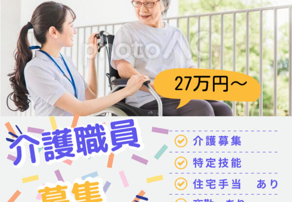 兵庫県にある特別養護老人ホーム