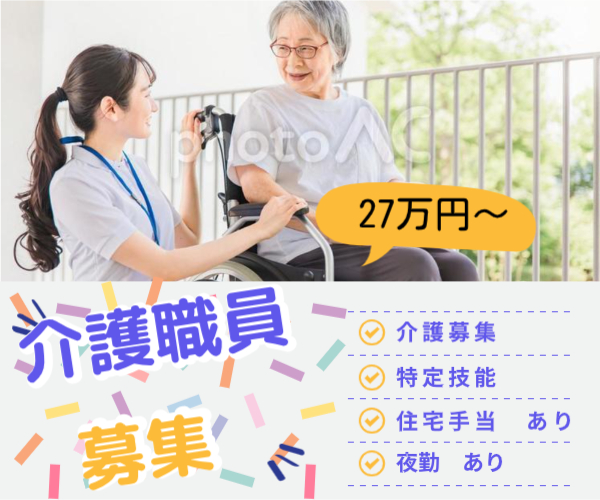 兵庫県にある特別養護老人ホーム